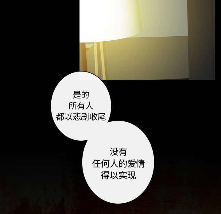 [韩国漫画] 别离我而去 爱情,巨乳大奶#[108P]-81