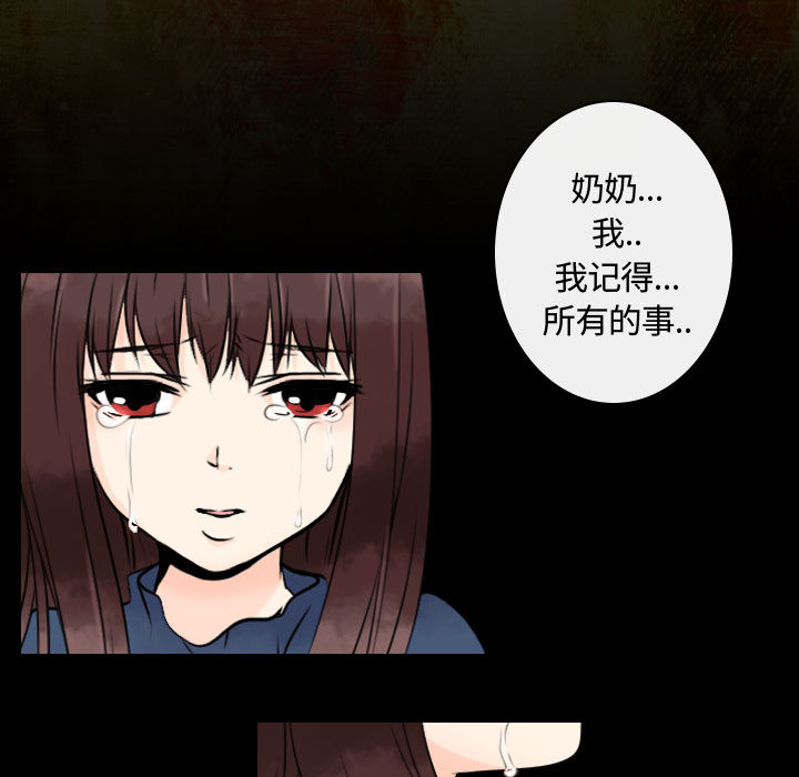 [韩国漫画] 别离我而去 爱情,巨乳大奶#[108P]-83