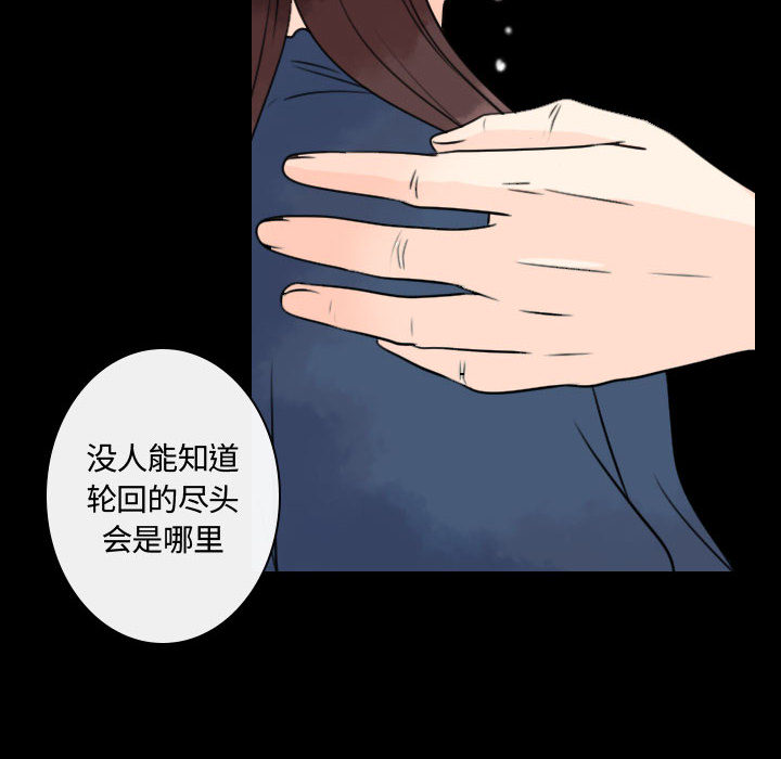 [韩国漫画] 别离我而去 爱情,巨乳大奶#[108P]-84