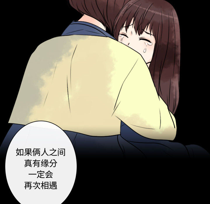 [韩国漫画] 别离我而去 爱情,巨乳大奶#[108P]-86