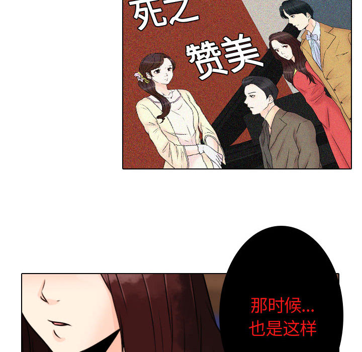 [韩国漫画] 别离我而去 爱情,巨乳大奶#[108P]-94