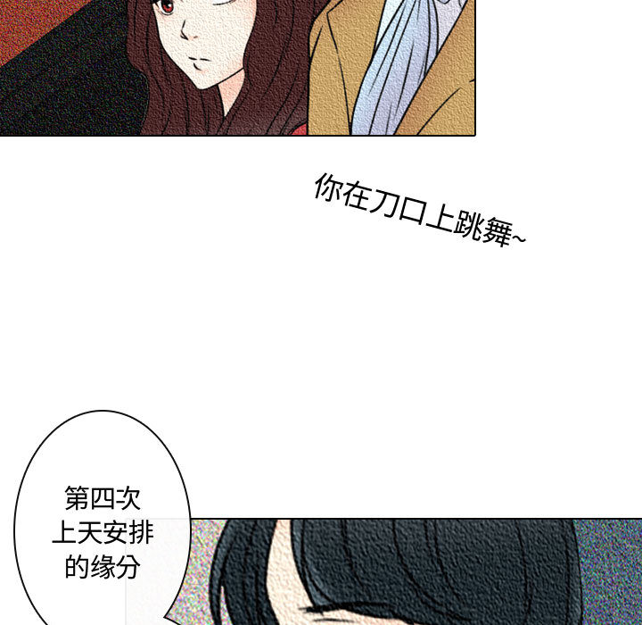 [韩国漫画] 别离我而去 爱情,巨乳大奶#[108P]-99