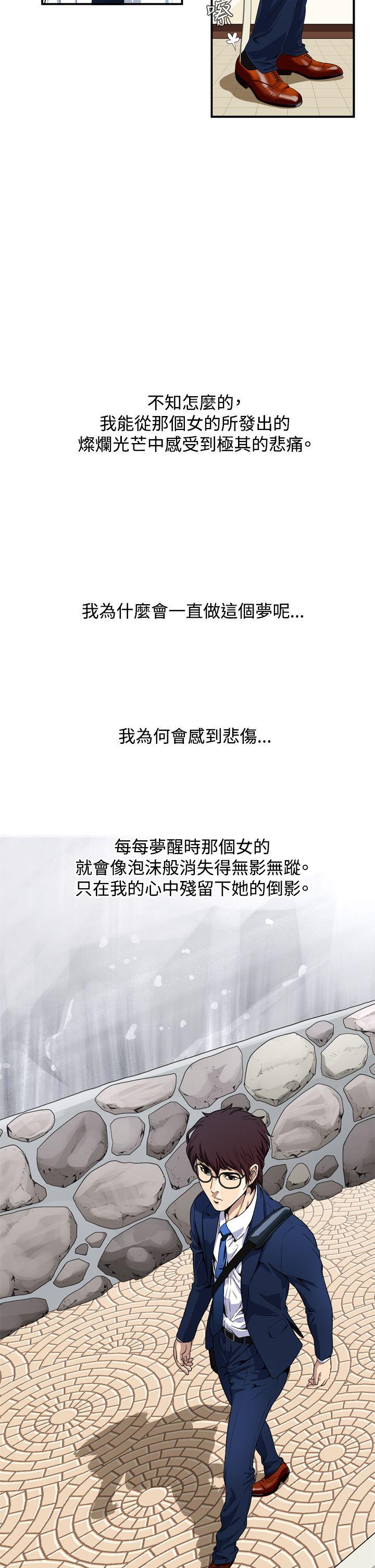 [韩国漫画] 恶梦 奇幻,巨乳大奶#[42P]-41