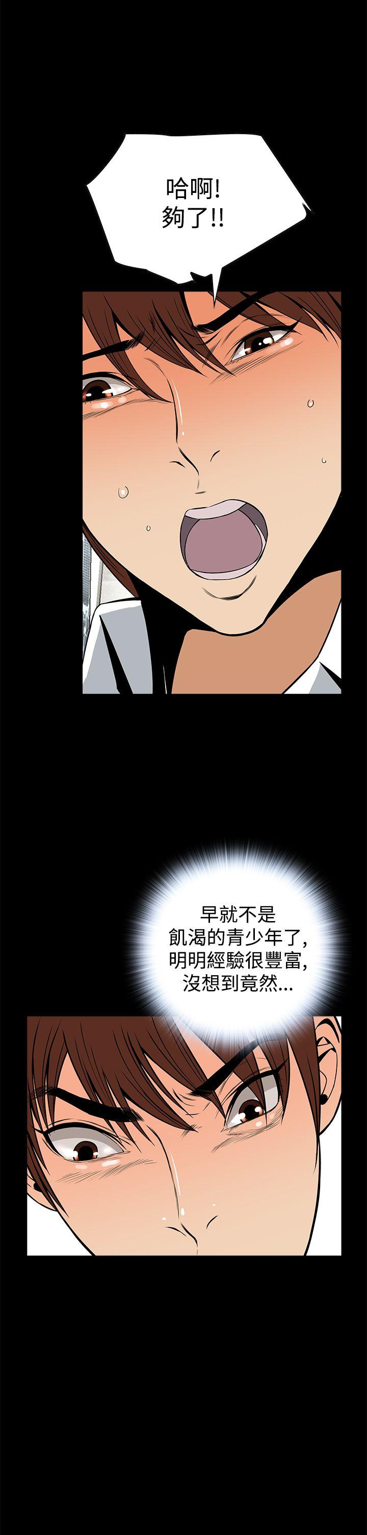 [韩国漫画] 恶梦 奇幻,巨乳大奶#[44P]-11