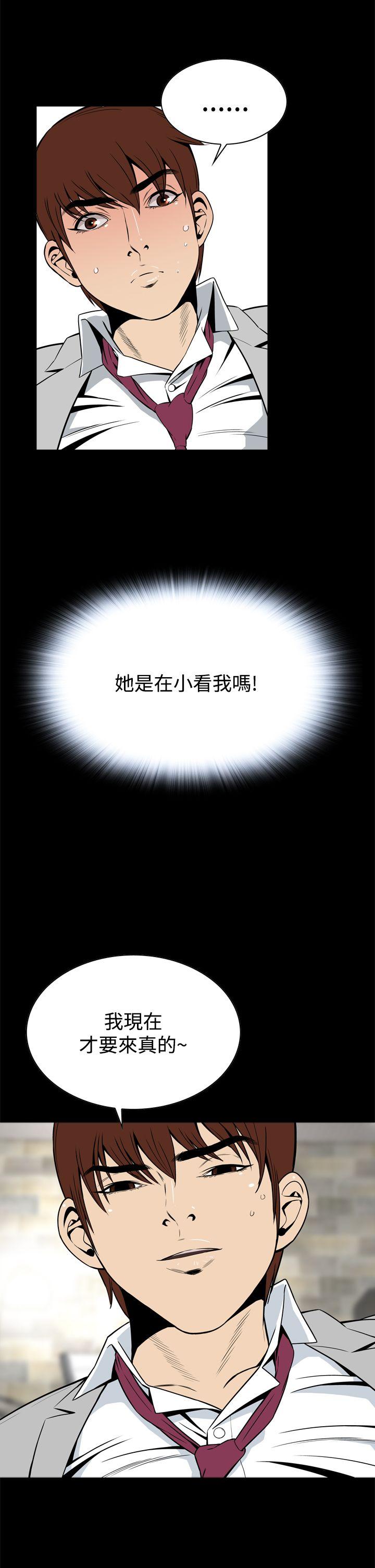 [韩国漫画] 恶梦 奇幻,巨乳大奶#[44P]-14