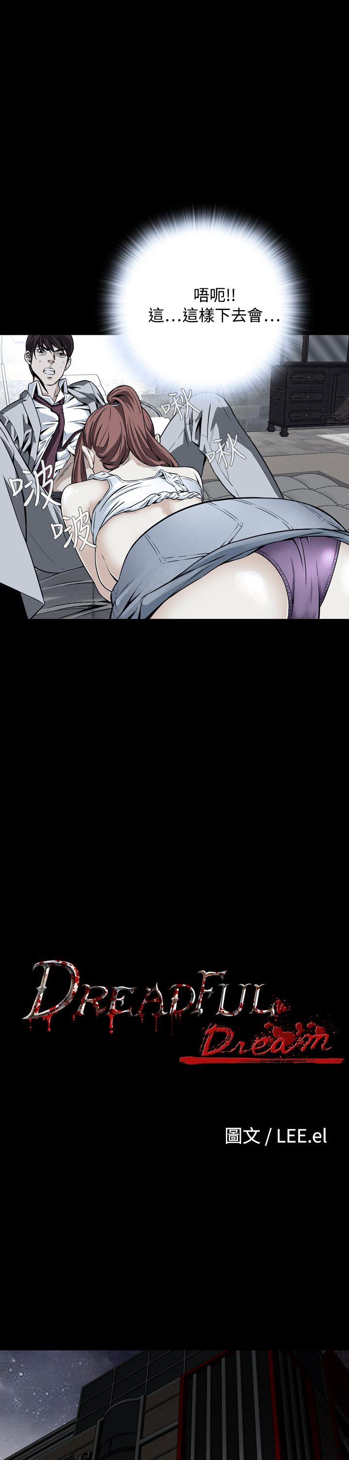 [韩国漫画] 恶梦 奇幻,巨乳大奶#[44P]-4