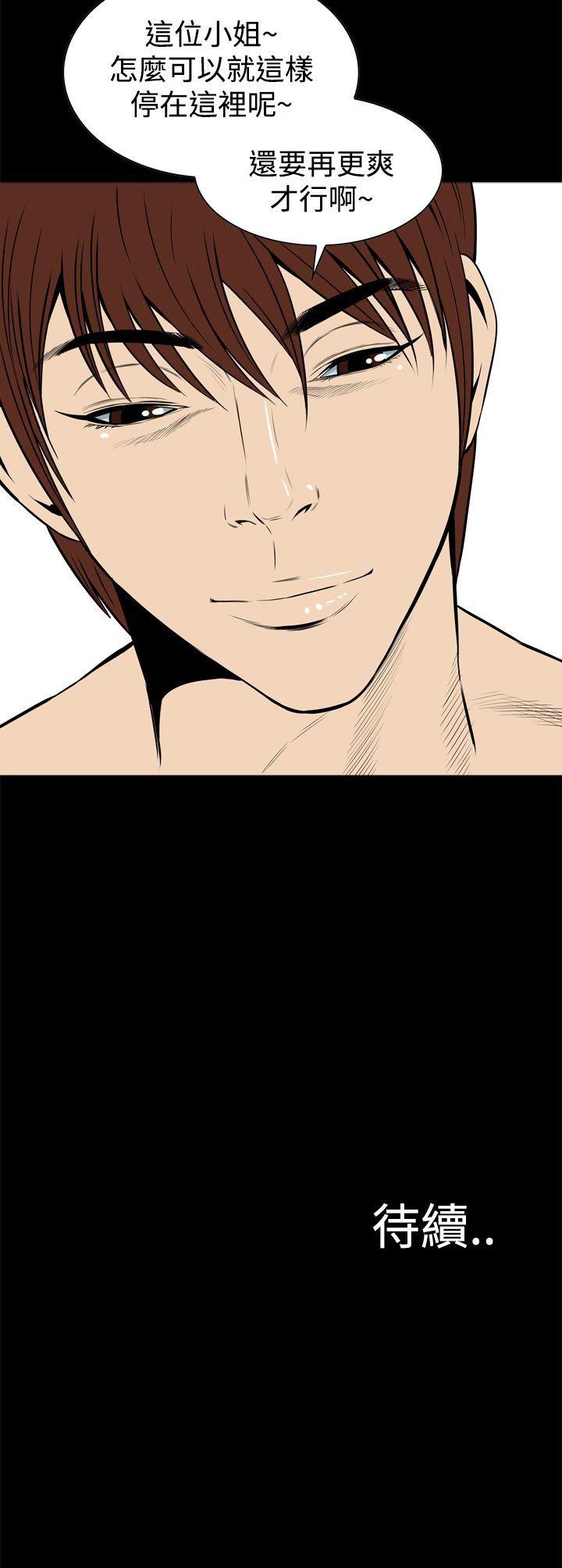 [韩国漫画] 恶梦 奇幻,巨乳大奶#[44P]-44