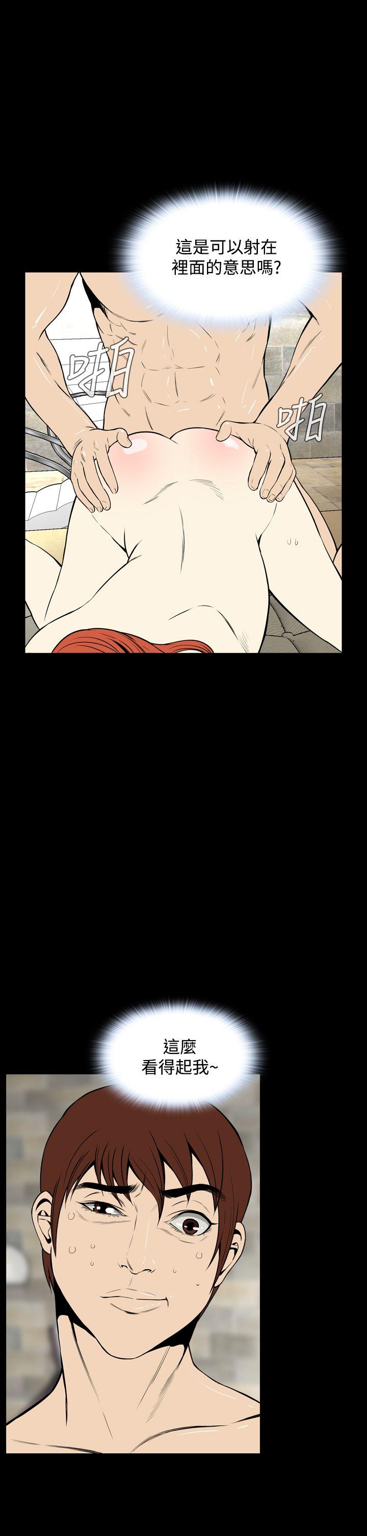 [韩国漫画] 恶梦 奇幻,巨乳大奶#[47P]-14