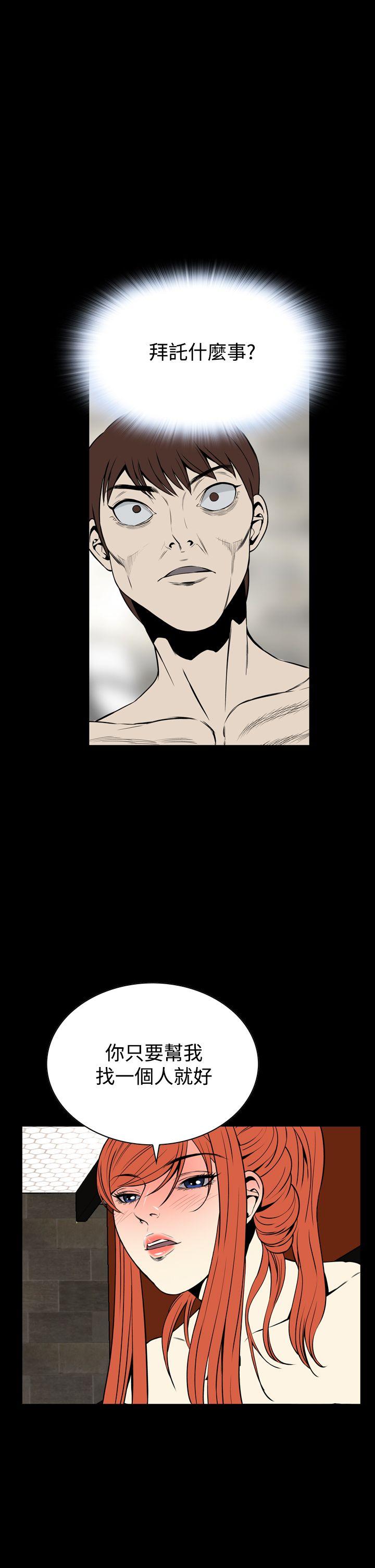 [韩国漫画] 恶梦 奇幻,巨乳大奶#[47P]-31