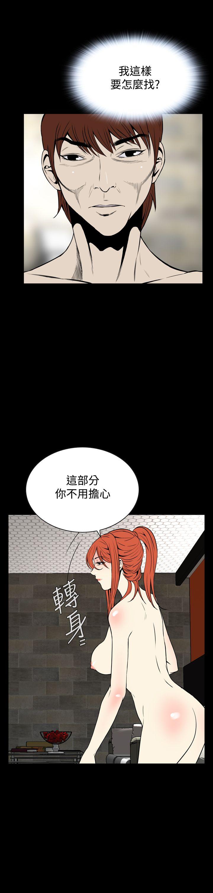 [韩国漫画] 恶梦 奇幻,巨乳大奶#[47P]-32