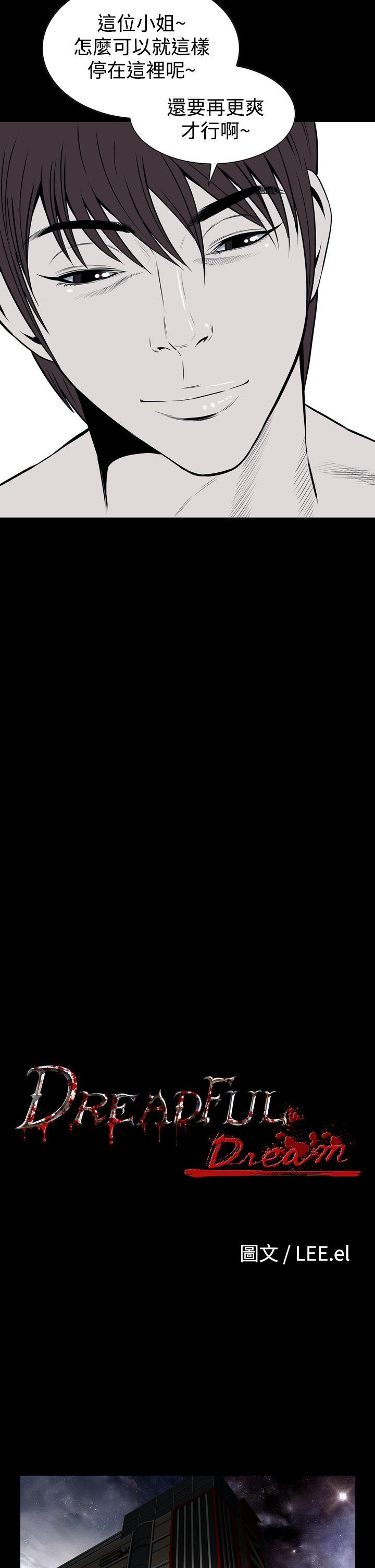 [韩国漫画] 恶梦 奇幻,巨乳大奶#[47P]-5