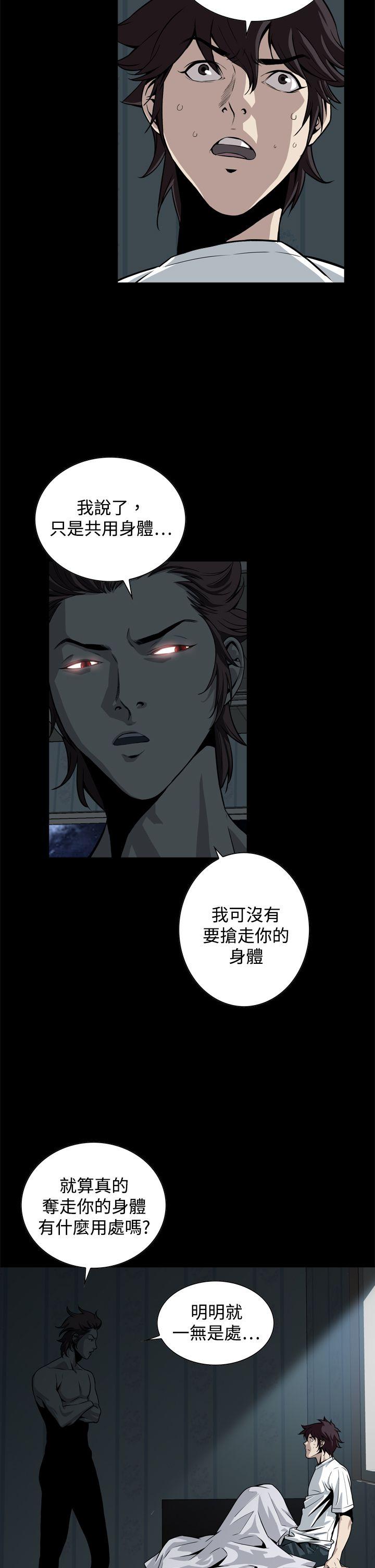 [韩国漫画] 恶梦 奇幻,巨乳大奶#[52P]-26