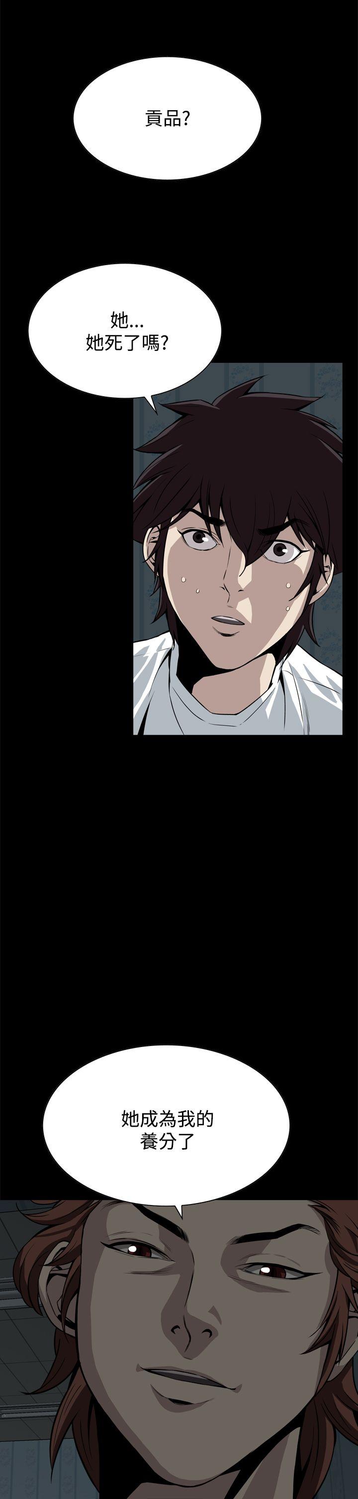 [韩国漫画] 恶梦 奇幻,巨乳大奶#[52P]-29