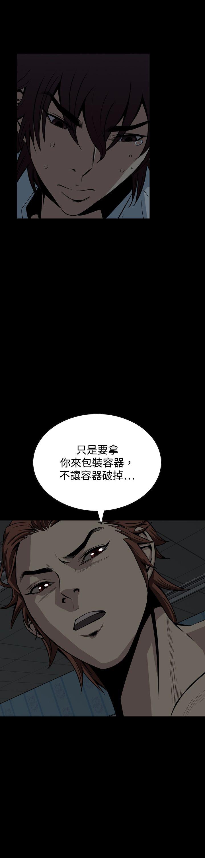 [韩国漫画] 恶梦 奇幻,巨乳大奶#[52P]-50