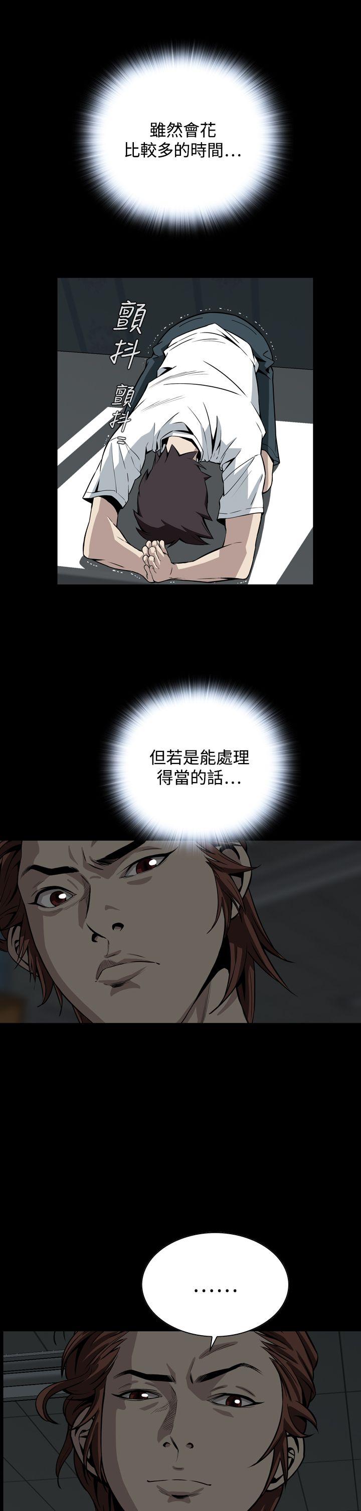 [韩国漫画] 恶梦 奇幻,巨乳大奶#[42P]-10