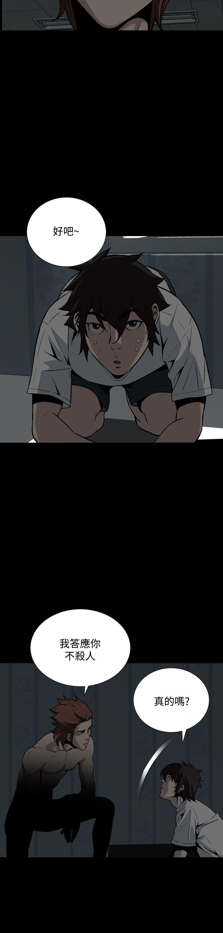 [韩国漫画] 恶梦 奇幻,巨乳大奶#[42P]-11