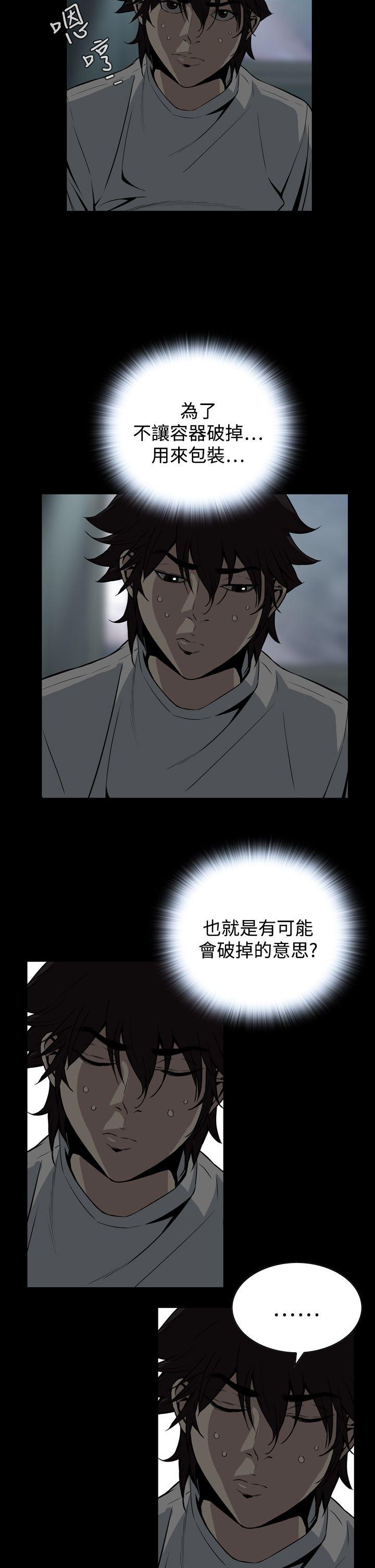 [韩国漫画] 恶梦 奇幻,巨乳大奶#[42P]-20