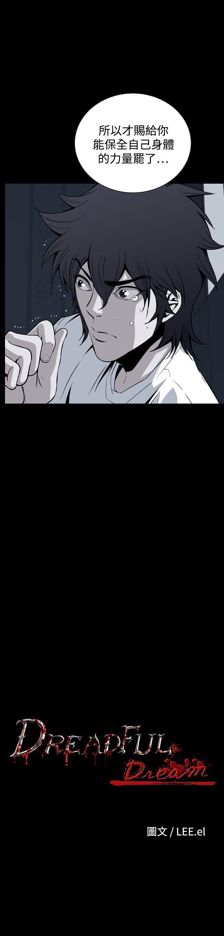 [韩国漫画] 恶梦 奇幻,巨乳大奶#[42P]-4