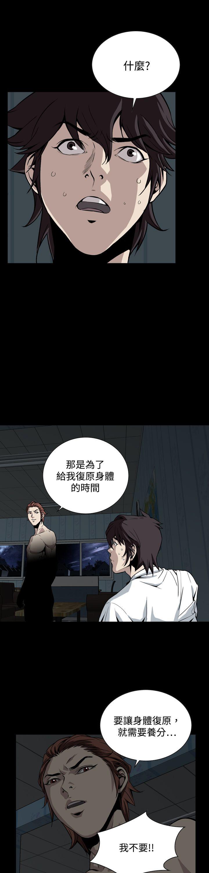 [韩国漫画] 恶梦 奇幻,巨乳大奶#[42P]-5