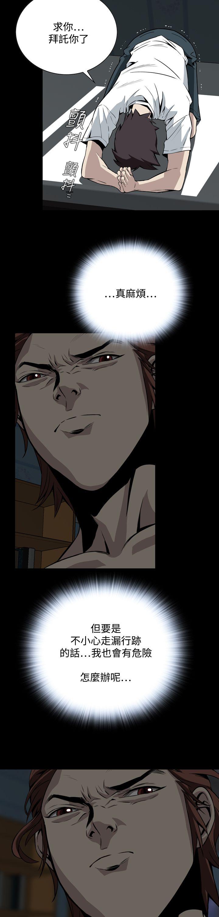 [韩国漫画] 恶梦 奇幻,巨乳大奶#[42P]-8