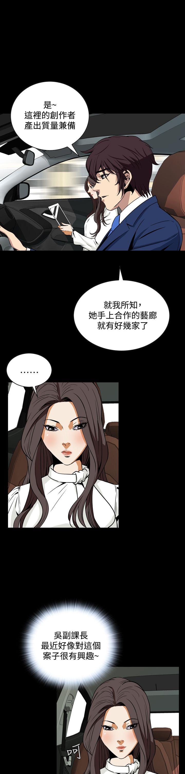 [韩国漫画] 恶梦 奇幻,巨乳大奶#[41P]-19