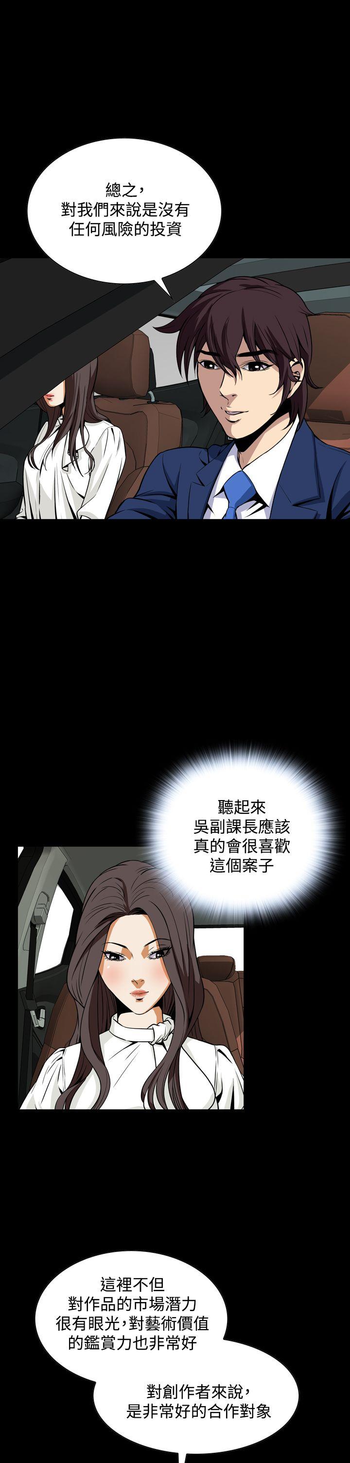 [韩国漫画] 恶梦 奇幻,巨乳大奶#[41P]-22