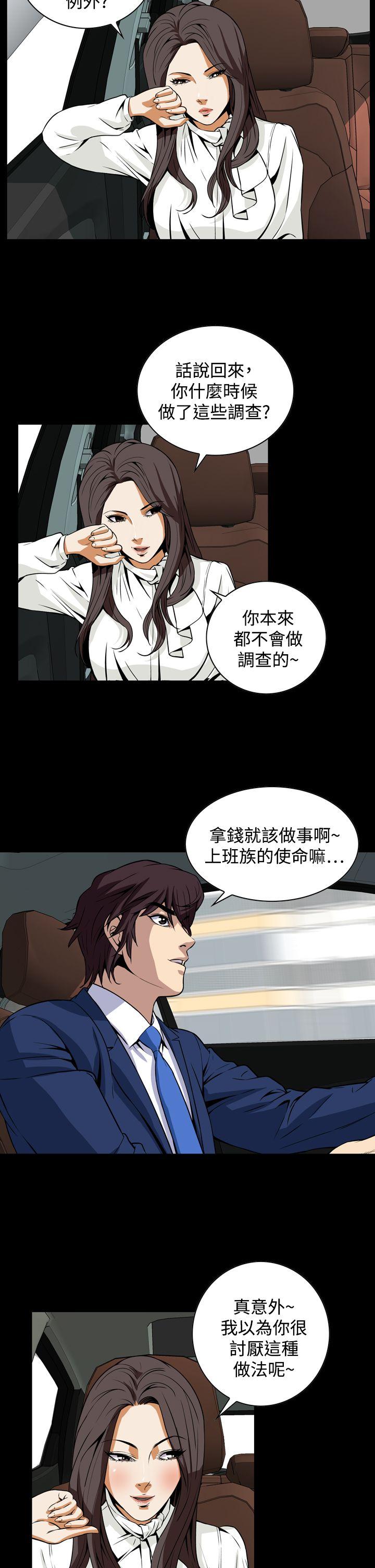 [韩国漫画] 恶梦 奇幻,巨乳大奶#[41P]-26