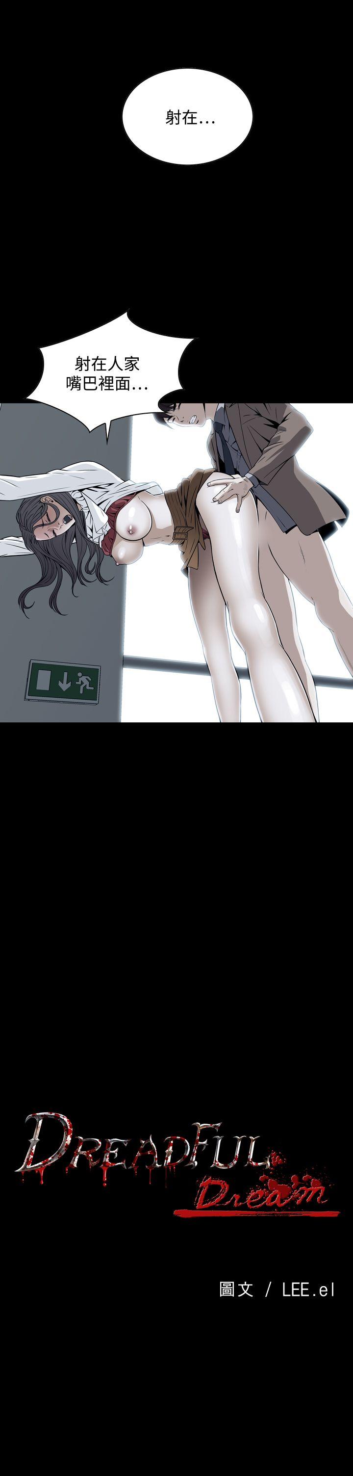 [韩国漫画] 恶梦 奇幻,巨乳大奶#[41P]-4