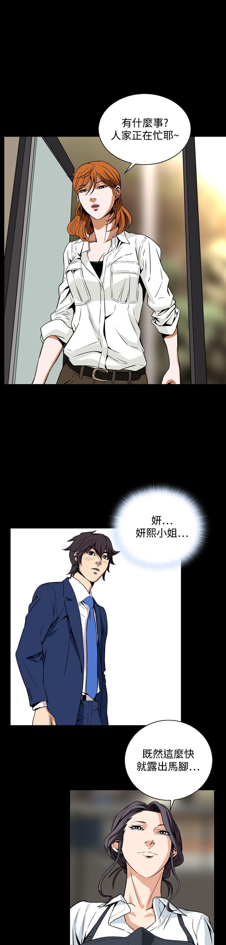 [韩国漫画] 恶梦 奇幻,巨乳大奶#[41P]-40