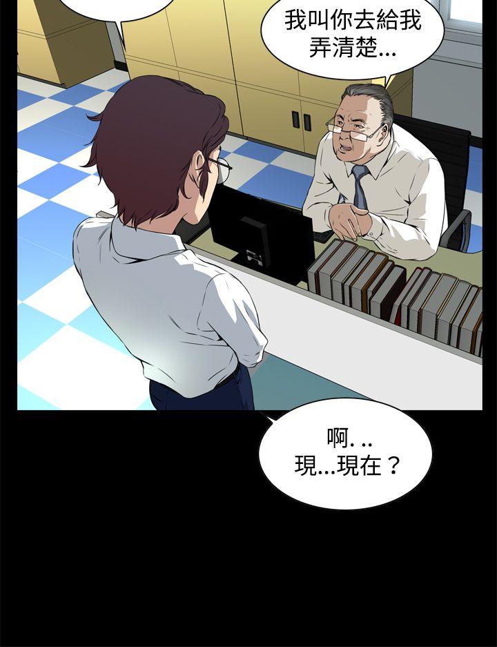 [韩国漫画] 恶梦 奇幻,巨乳大奶#[48P]-24