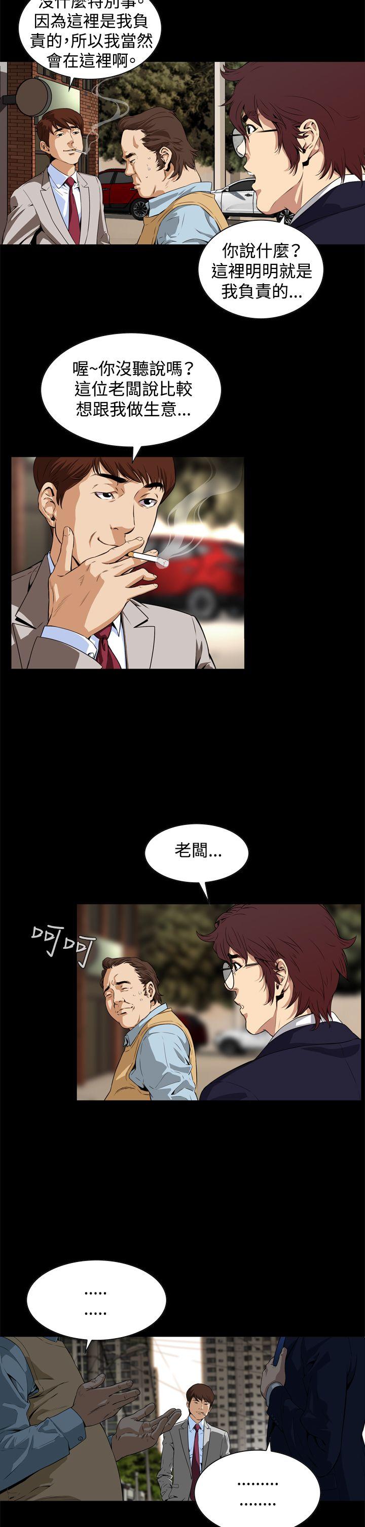 [韩国漫画] 恶梦 奇幻,巨乳大奶#[48P]-29