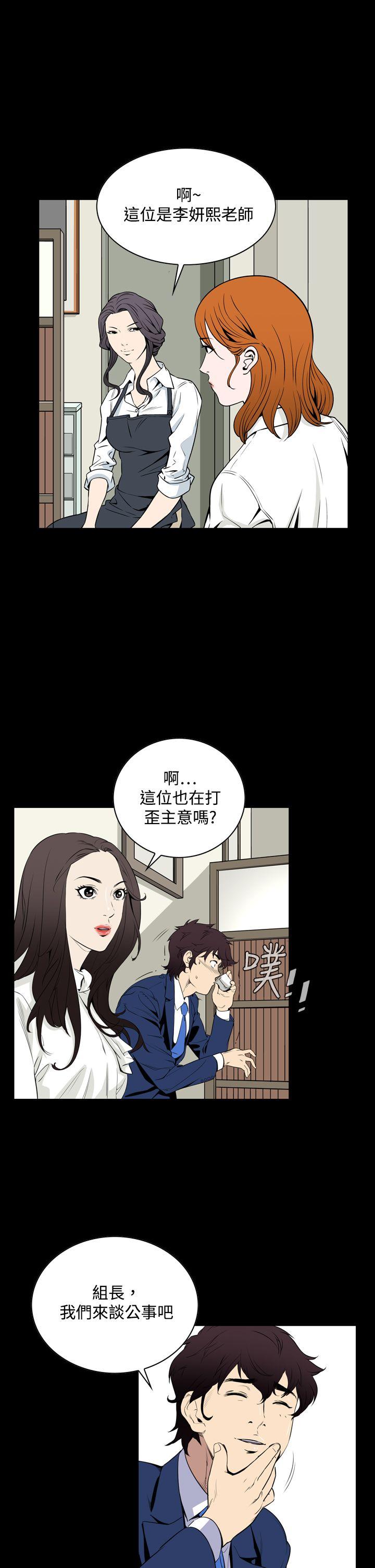 [韩国漫画] 恶梦 奇幻,巨乳大奶#[43P]-10