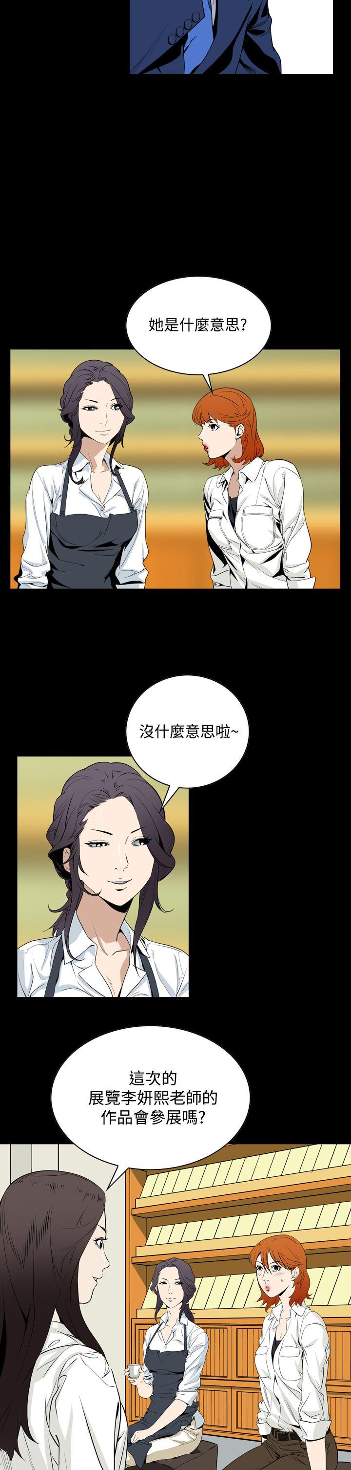 [韩国漫画] 恶梦 奇幻,巨乳大奶#[43P]-11