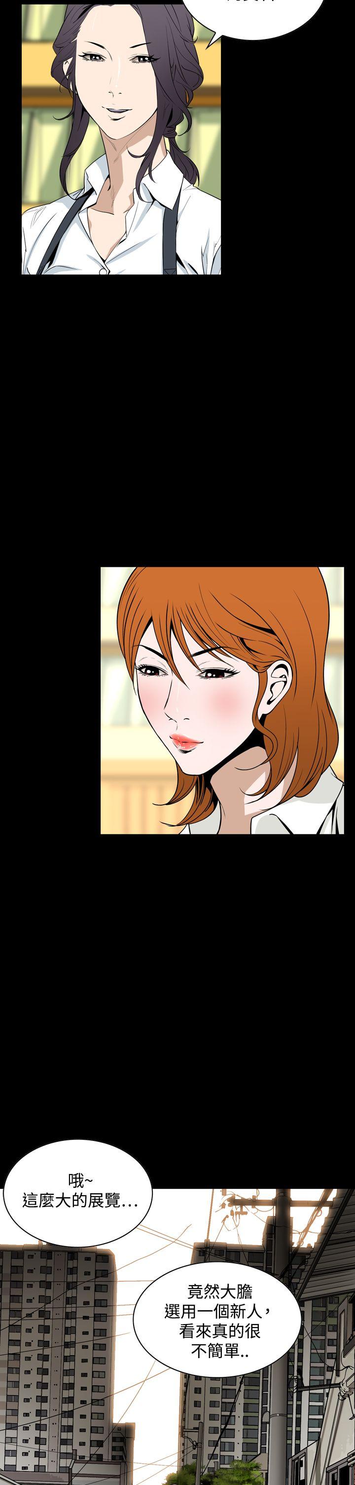 [韩国漫画] 恶梦 奇幻,巨乳大奶#[43P]-14