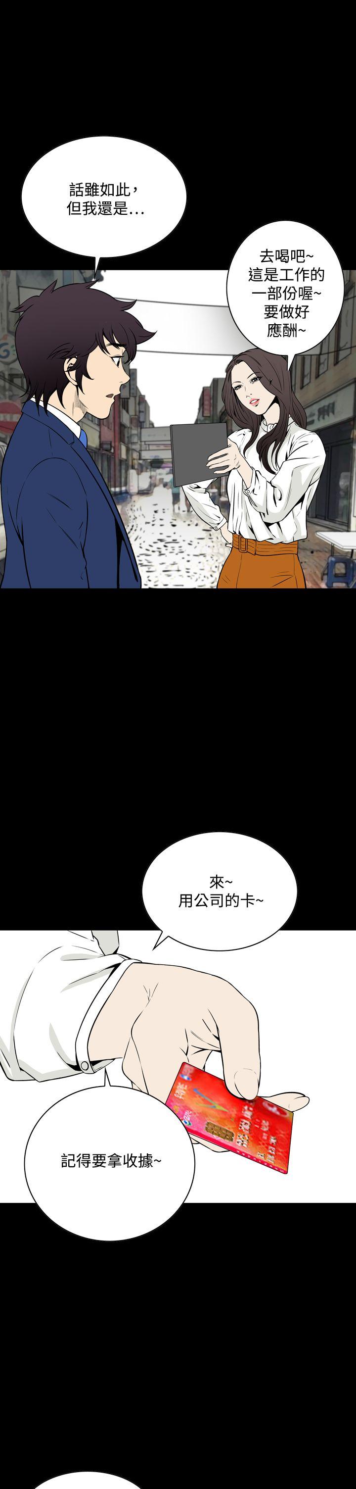 [韩国漫画] 恶梦 奇幻,巨乳大奶#[43P]-22