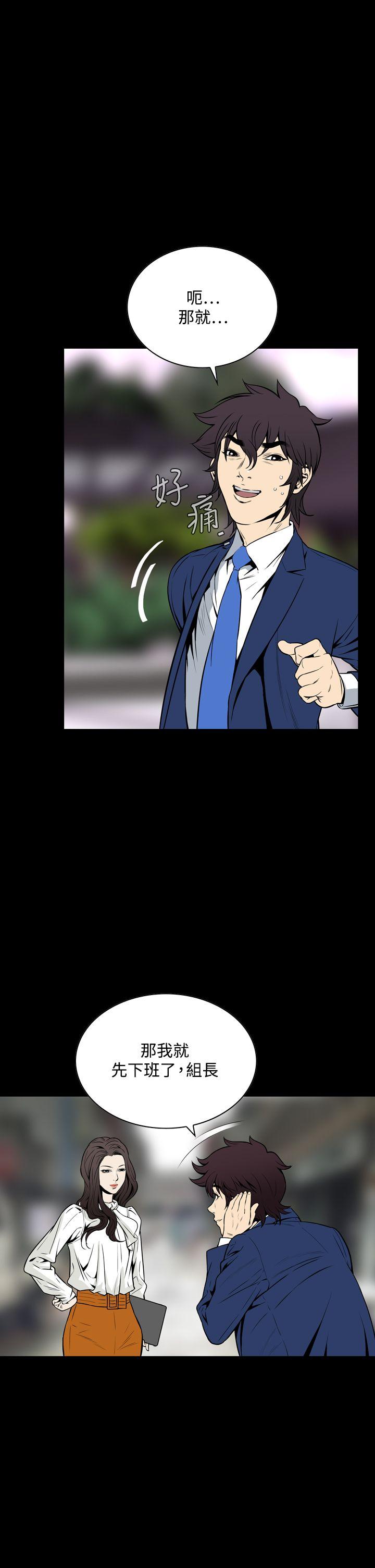 [韩国漫画] 恶梦 奇幻,巨乳大奶#[43P]-25