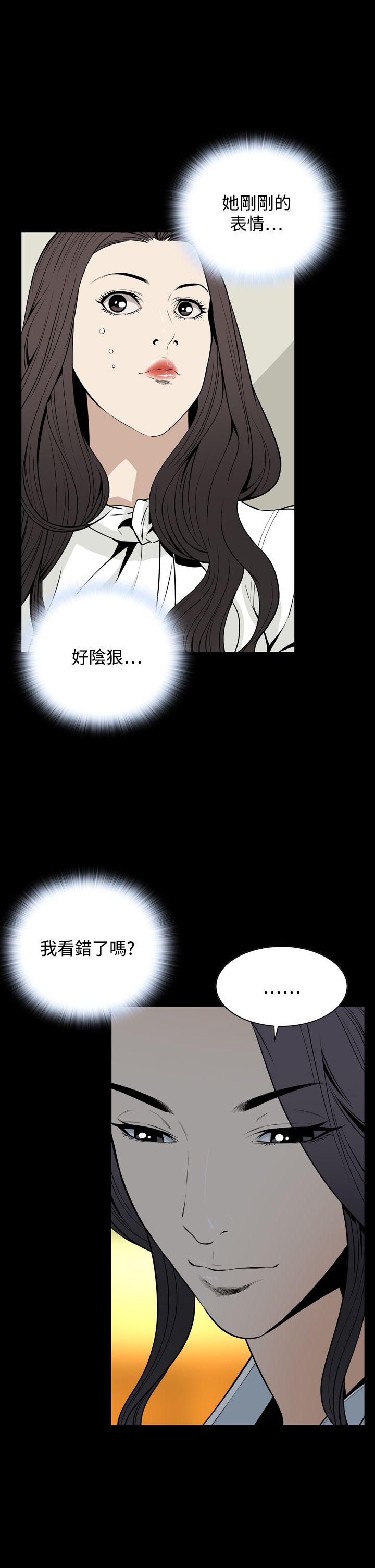 [韩国漫画] 恶梦 奇幻,巨乳大奶#[43P]-7