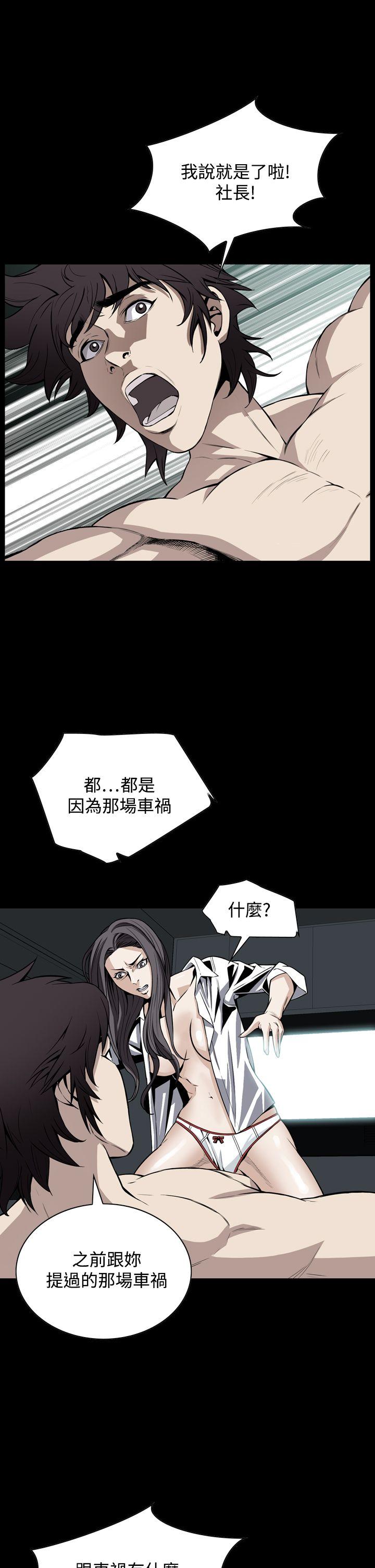 [韩国漫画] 恶梦 奇幻,巨乳大奶#[43P]-19