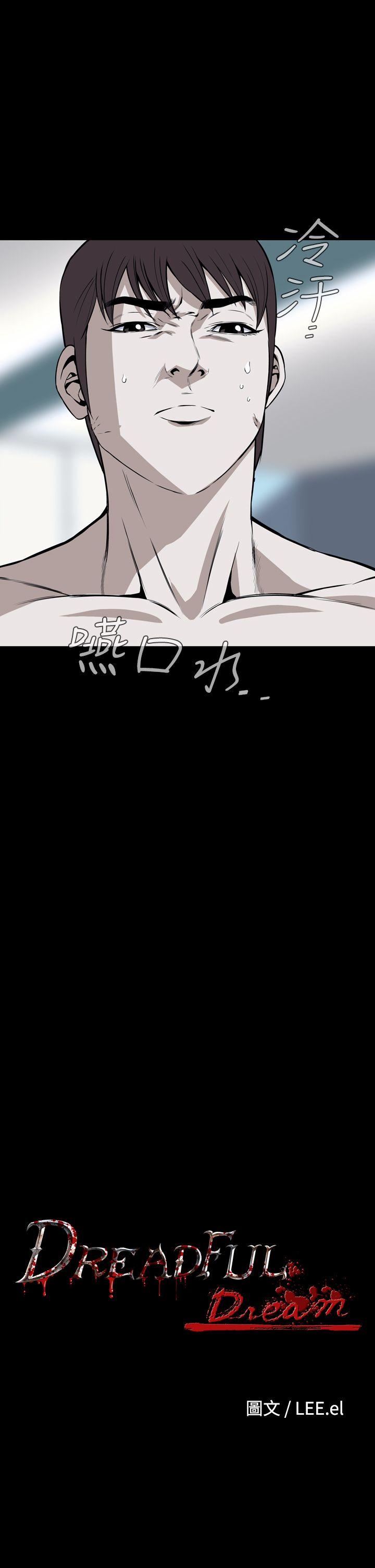 [韩国漫画] 恶梦 奇幻,巨乳大奶#[31P]-2