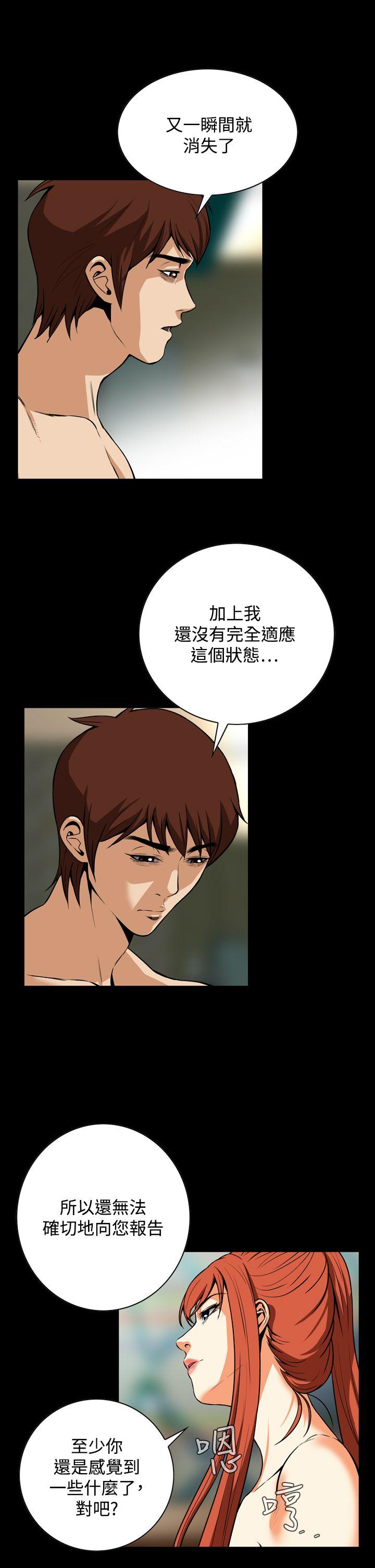 [韩国漫画] 恶梦 奇幻,巨乳大奶#[31P]-7