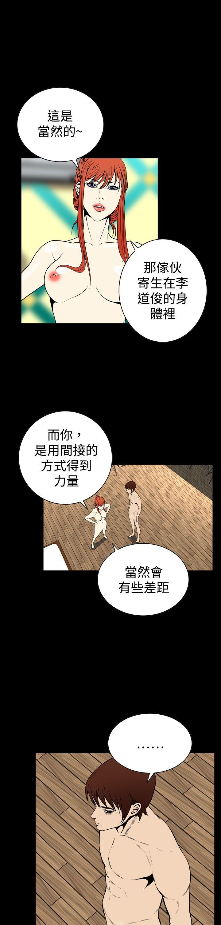 [韩国漫画] 恶梦 奇幻,巨乳大奶#[35P]-16