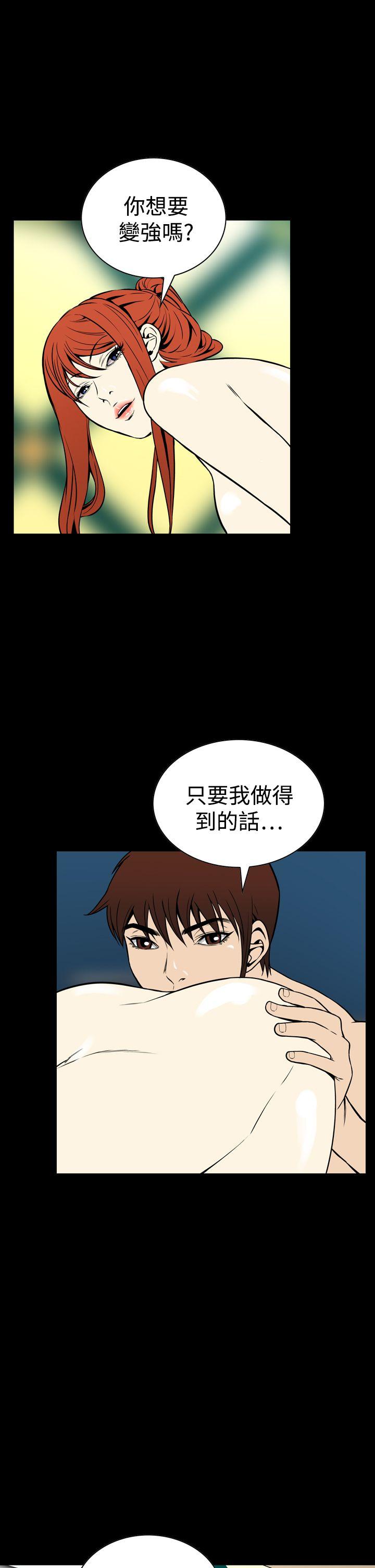 [韩国漫画] 恶梦 奇幻,巨乳大奶#[35P]-25