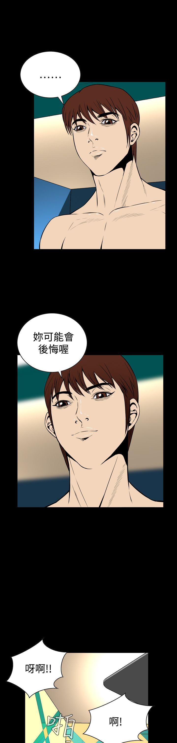 [韩国漫画] 恶梦 奇幻,巨乳大奶#[35P]-28