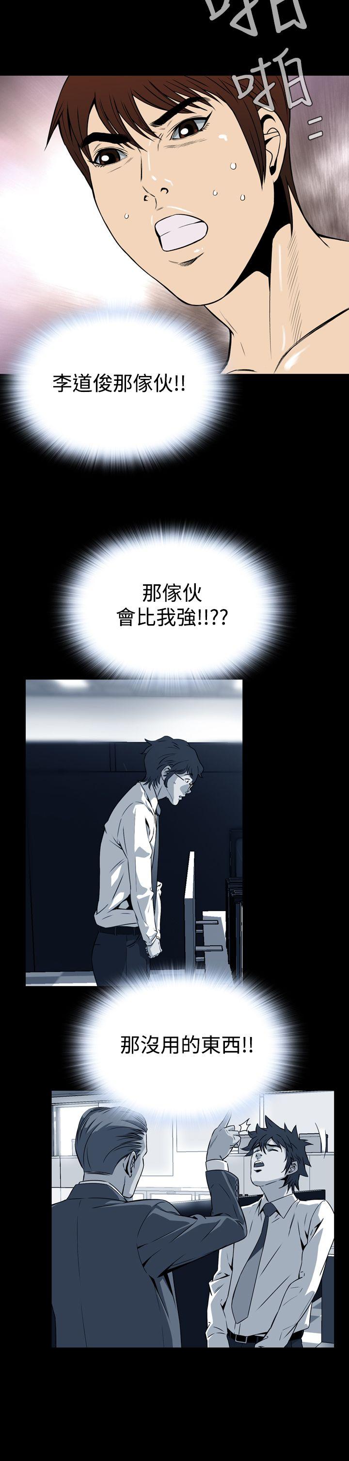 [韩国漫画] 恶梦 奇幻,巨乳大奶#[35P]-32