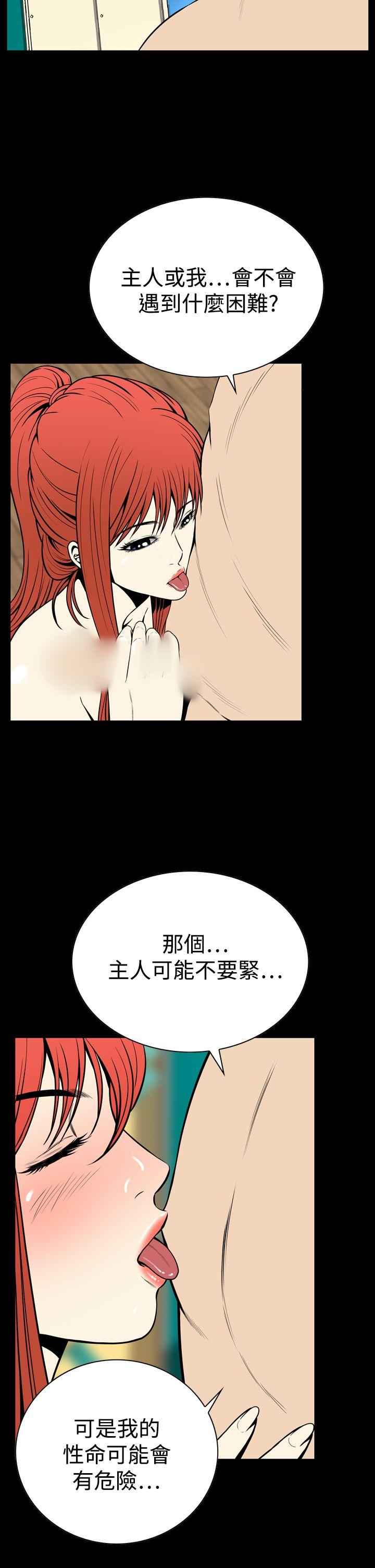 [韩国漫画] 恶梦 奇幻,巨乳大奶#[35P]-5