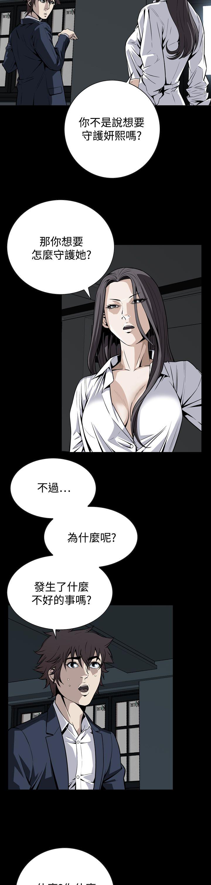 [韩国漫画] 恶梦 奇幻,巨乳大奶#[42P]-23