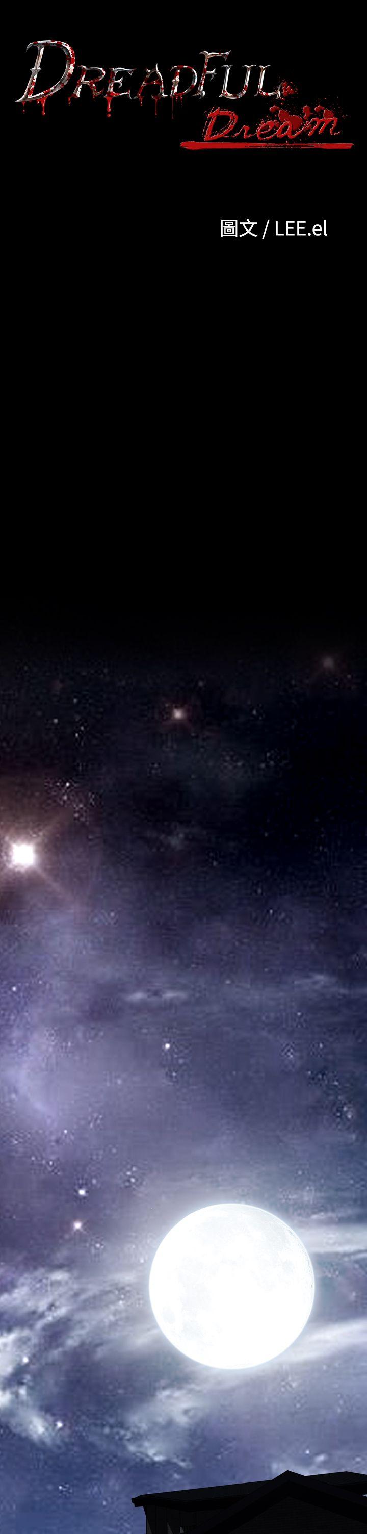 [韩国漫画] 恶梦 奇幻,巨乳大奶#[42P]-5