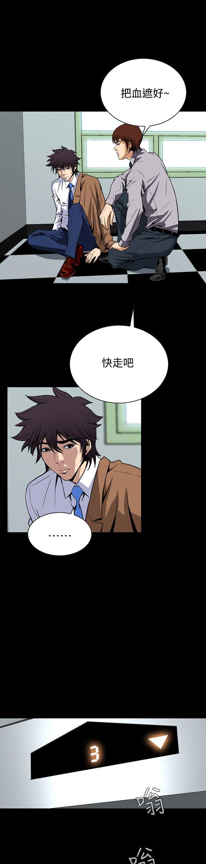 [韩国漫画] 恶梦 奇幻,巨乳大奶#[41P]-28