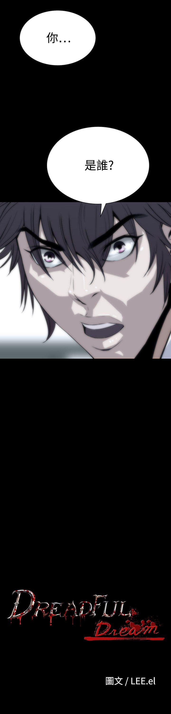 [韩国漫画] 恶梦 奇幻,巨乳大奶#[41P]-7