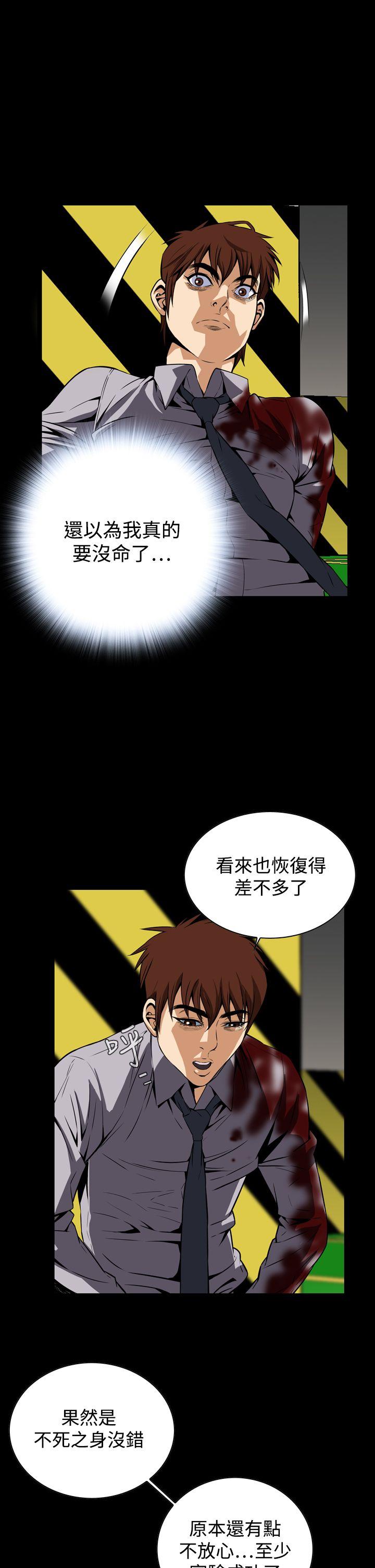[韩国漫画] 恶梦 奇幻,巨乳大奶#[42P]-22